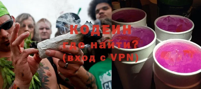 Кодеиновый сироп Lean Purple Drank  kraken онион  Алупка 