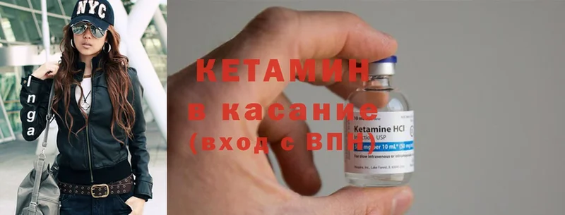 Кетамин ketamine  купить наркоту  KRAKEN онион  Алупка 